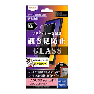 ���C�A�E�g�bAQUOS sense8�iSH-54D/SHG11�j/7�iSH-53C/SHG10�j�p �t���ی�K���X�t�B���� 10H �`�����h�~�bRT-AQM3F/PG