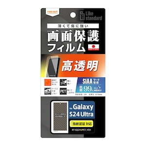 ���C�A�E�g�bGalaxy S24 Ultra�iSC-52E�j�p Like standard �t���ی�t�B���� �w��h�~ ���� �R�ہE�R�E�C���X �w��F�ؑΉ��bRT-GS24UF/A1