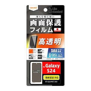���C�A�E�g�bGalaxy S24�iSC-51E�j�p Like standard �t���ی�t�B���� �w��h�~ ���� �R�ہE�R�E�C���X �w��F�ؑΉ��bRT-GS24F/A1