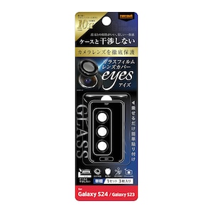 ���C�A�E�g�bGalaxy S24�iSC-51E�j/S23�iSC-51D/SCG19�j�p Like standard �J�����ی�K���X�t�B���� 10H eyes �P�� �����Y�J�o�[ 3�� 1�Z�b�g����i�u���b�N�j�bRT-GS24FG/CALCB