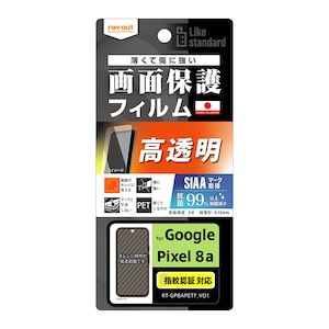 ���C�A�E�g�bGoogle Pixel 8a�p Like standard �t�B���� �w��h�~ ���� �R�ہE�R�E�C���X �w��F�ؑΉ��bRT-GP8AF/A1