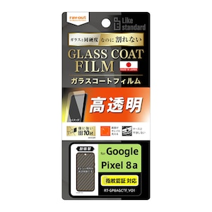 ���C�A�E�g�bGoogle Pixel 8a�p Like standard �t�B���� 10H �K���X�R�[�g �ϏՌ� ���� �w��F�ؑΉ��bRT-GP8AFT/T12