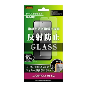 ���C�A�E�g�bOPPO A79 5G�p Like standard �K���X�t�B���� 10H ���˖h�~�bRT-OPA79F/SHG