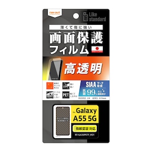���C�A�E�g�bGalaxy A55 5G�iSC-53E�j�p Like standard �t�B���� �w��h�~ ���� �R�ہE�R�E�C���X �w��F�ؑΉ��bRT-GA55F/A1