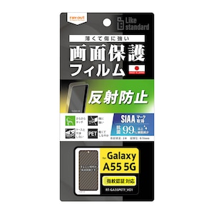 ���C�A�E�g�bGalaxy A55 5G�iSC-53E�j�p Like standard �t�B���� �w��h�~ ���˖h�~ �R�ہE�R�E�C���X �w��F�ؑΉ��bRT-GA55F/B1