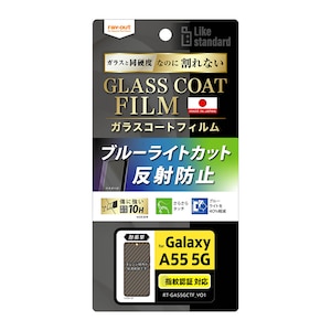 ���C�A�E�g�bGalaxy A55 5G�iSC-53E�j�p Like standard �t�B���� 10H �K���X�R�[�g �ϏՌ� �u���[���C�g�J�b�g ���˖h�~ �w��F�ؑΉ��bRT-GA55FT/W12