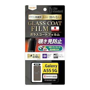 ���C�A�E�g�bGalaxy A55 5G�iSC-53E�j�p Like standard �t�B���� 10H �K���X�R�[�g �ϏՌ� 180�� �`�����h�~�bRT-GA55FT/P1