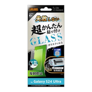 ���C�A�E�g�bGalaxy S24 Ultra�iSC-52E�j�p Like standard �t���ی�K���X�t�B���� ���s���Ȃ� �����񂽂�\��t�� �L�b�g�t�� 10H ���˖h�~ �w��F�ؑΉ��bRT-GS24UFK/FHG