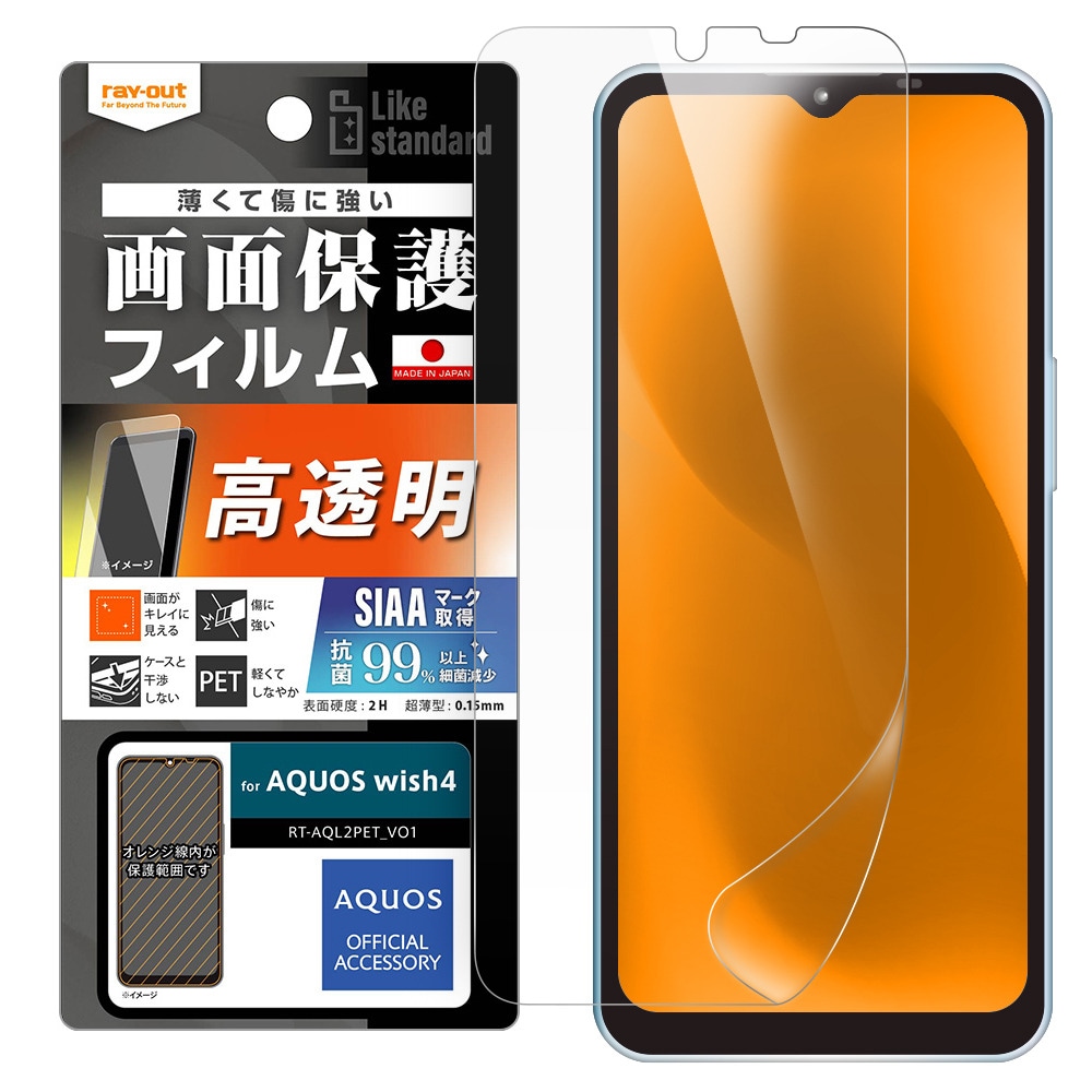 wish4　docomo　スマートフォン 本体 ケース.ガラスフィルム付き Androidスマホケース・フィルム | docomo用 | AQUOS wish4（SH