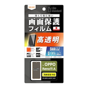 ���C�A�E�g�bOPPO Reno11 A�p Like standard �t�B���� �w��h�~ ���� �R�ہE�R�E�C���X �w��F�ؑΉ��bRT-OPR11AF/A1