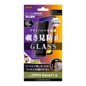 ���C�A�E�g�bOPPO Reno11 A�p Like standard �K���X�t�B���� 10H 180�� �`�����h�~�bRT-OPR11AF/PG