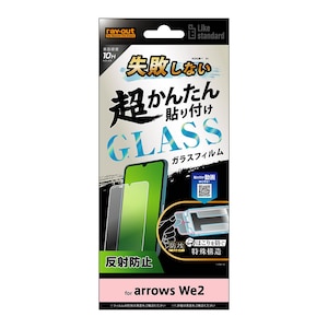 ���C�A�E�g�barrows We2�iF-52E�j�p Like standard �t���ی�K���X�t�B���� ���s���Ȃ� �����񂽂�\��t�� �L�b�g�t�� 10H ���˖h�~�bRT-ARW2FK/SHG