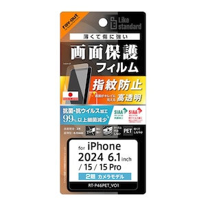 ���C�A�E�g�biPhone 16/15/15 Pro�p Like standard �t���ی�PET�t�B���� ���� �R�ہE�R�E�C���X ���ʕی� �w��h�~�bRT-P46F/A1