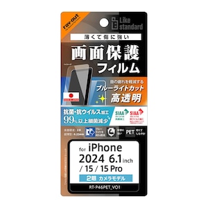 ���C�A�E�g�biPhone 16/15/15 Pro�p Like standard �t���ی�PET�t�B���� �u���[���C�g�J�b�g ���� �Ռ��z�� �R�ہE�R�E�C���X ���ʕی� �w��h�~�bRT-P46F/DM