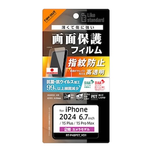 ���C�A�E�g�biPhone 16 Plus/15 Plus/15 Pro Max�p Like standard �t���ی�PET�t�B���� ���� �R�ہE�R�E�C���X ���ʕی� �w��h�~�bRT-P48F/A1