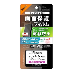 ���C�A�E�g�biPhone 16 Plus/15 Plus/15 Pro Max�p Like standard �t���ی�PET�t�B���� ���˖h�~ �R�ہE�R�E�C���X ���ʕی� �w��h�~�bRT-P48F/B1