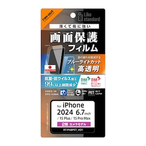 ���C�A�E�g�biPhone 16 Plus/15 Plus/15 Pro Max�p Like standard �t���ی�PET�t�B���� �u���[���C�g�J�b�g ���� �Ռ��z�� �R�ہE�R�E�C���X ���ʕی� �w��h�~�bRT-P48F/DM