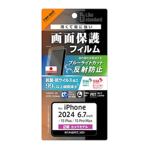 ���C�A�E�g�biPhone 16 Plus/15 Plus/15 Pro Max�p Like standard �t���ی�PET�t�B���� �u���[���C�g�J�b�g ���˖h�~ �Ռ��z�� �R�ہE�R�E�C���X ���ʕی� �w��h�~�bRT-P48F/DK