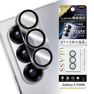 ���C�A�E�g�bGalaxy Z Fold6�iSC-55E�j�p Like standard eyes �J�����ی�K���X�t�B���� ��̌^ �d�x10H�bRT-GZFO6FG/CAC