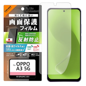 ���C�A�E�g�bOPPO A3 5G�p Like standard PET�t�B���� ���˖h�~ �R�ہE�R�E�C���X ���ʕی� �w��h�~�bRT-OPA3F/B1