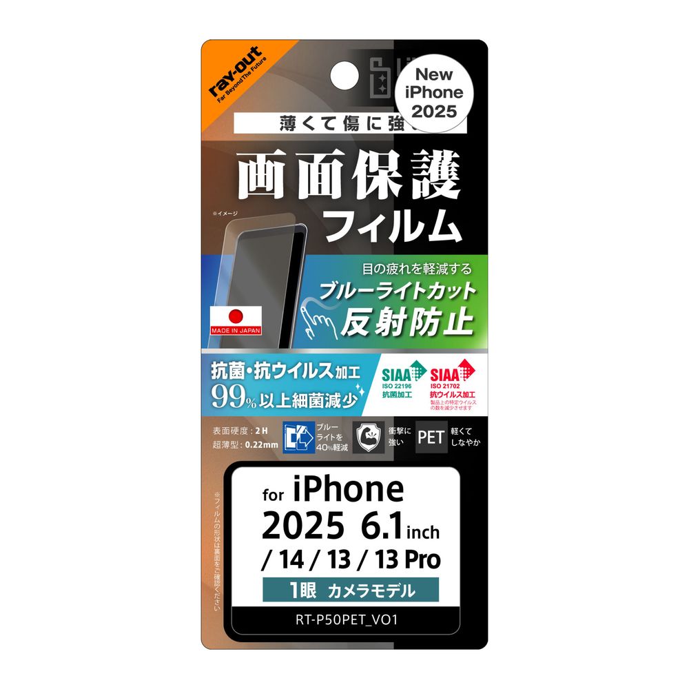 シャチ　24.GAフィルム 16枚セット iPhone16e/14/13/13 Pro ガラスフィルム ブルーライトカット 高
