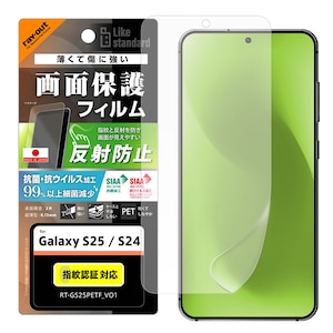 ���C�A�E�g�bGalaxy S25 / S24�p PET�t�B���� ���˖h�~ �R�ہE�R�E�C���X ���ʕی� �w��h�~ �w��F�ؑΉ� Like standard�bRT-GS25F/B1