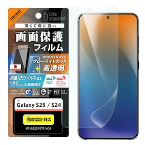 ���C�A�E�g�bGalaxy S25 / S24�p PET�t�B���� �u���[���C�g�J�b�g ���� �Ռ��z�� �R�ہE�R�E�C���X ���ʕی� �w��h�~ �w��F�ؑΉ� Like standard�bRT-GS25F/DM