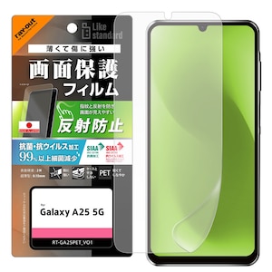���C�A�E�g�bGalaxy A25 5G�p PET�t�B���� ���˖h�~ �R�ہE�R�E�C���X ���ʕی� �w��h�~ �w��F�ؑΉ� Like standard�bRT-GA25F/B1