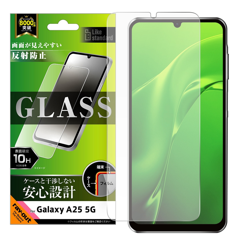 Galaxy A25 5G用 ガラスフィルム 反射防止 平面保護 硬度10H