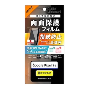 ���C�A�E�g�bGoogle Pixel 9a�p Like standard PET�t�B���� ���� �R�ہE�R�E�C���X ���ʕی� �w��h�~ �w��F�ؑΉ��bRT-GP9AF/A1