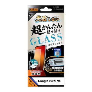 ���C�A�E�g�bGoogle Pixel 9a�p Like standard ���s���Ȃ� �����񂽂�\��t�� �L�b�g�t�� �K���X�t�B���� 10H ���� �w��F�ؑΉ��bRT-GP9AFK/SCG