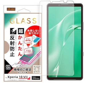 ���C�A�E�g�bXperia 10 VII�p / �K���X�t�B���� ���s���Ȃ� �����񂽂�\��t���L�b�g�t�� /���˖h�~�bRH-RXP10M7FK3/SHG