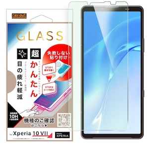 ���C�A�E�g�bXperia 10 VII�p / �K���X�t�B���� ���s���Ȃ� �����񂽂�\��t���L�b�g�t�� /�u���[���C�g�J�b�g �������bRH-RXP10M7FK3/SMG
