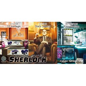 Qシャーロック 13人の人質 Joshin Webショップ 通販 グループsne Qシャーロック 13ニンノヒトジヂ Qシャーロック 13人の人質 Joshin Webショップ 通販 グループsne Qシャーロック 13ニンノヒトジヂ