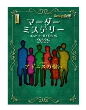 霊能力者は幽霊と戯ぶ｜マダミス.jp