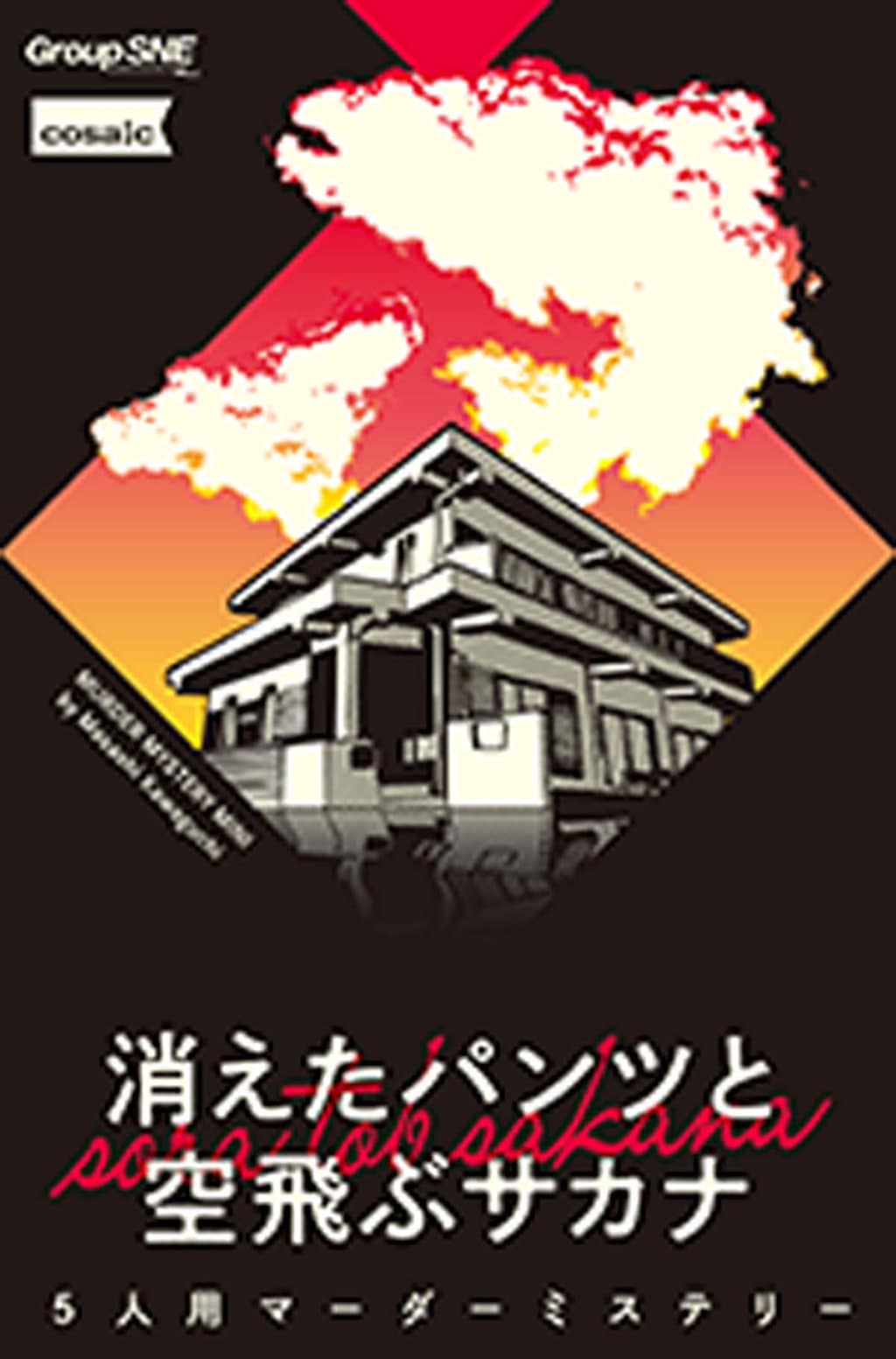 ボードゲーム | Joshin webショップ 通販