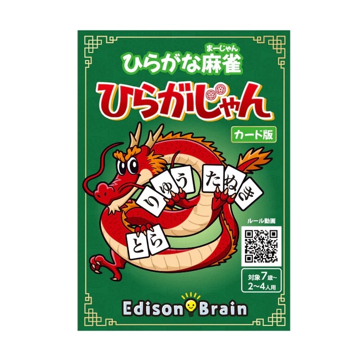 福袋 売れ残り ひらがじゃん【カード版】 ひらがな麻雀 | ヒラガジャン | NEXT トランプ