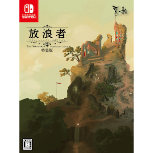 Switch 放浪者 フランケンシュタインの創りしモノ 特装版 Joshin Webショップ 通販 賈船 Cosen 007s Nsw ホウロウシャ フランケンシュタインのツクリシモノ トクソウ Switch 放浪者 フランケンシュタインの創りしモノ 特装版 Joshin Webショップ 通販 賈船 Cosen 007s Nsw ホウロウシャ フランケンシュタインのツクリシモノ トクソウ