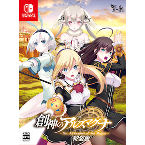賈船｜【Switch】創神のアルスマグナ The Alchemist of Ars Magna　特装版｜COSEN-016S NSW ｿｳｼﾝﾉｱﾙｽﾏｸﾞﾅ ｹﾞﾝﾃｲ
