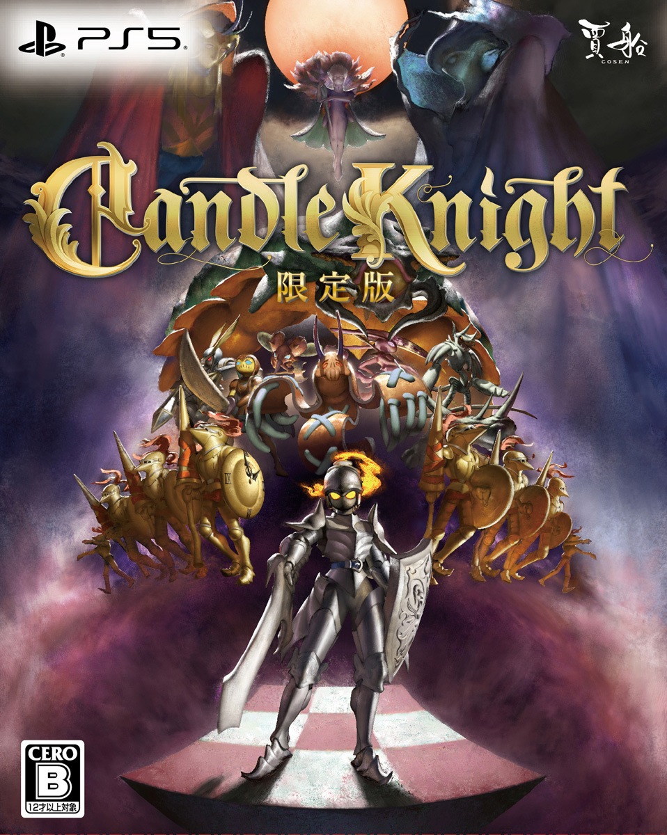 ヨドバシ.com - 賈船 Candle Knight 限定版 [PS5ソフト] 通販