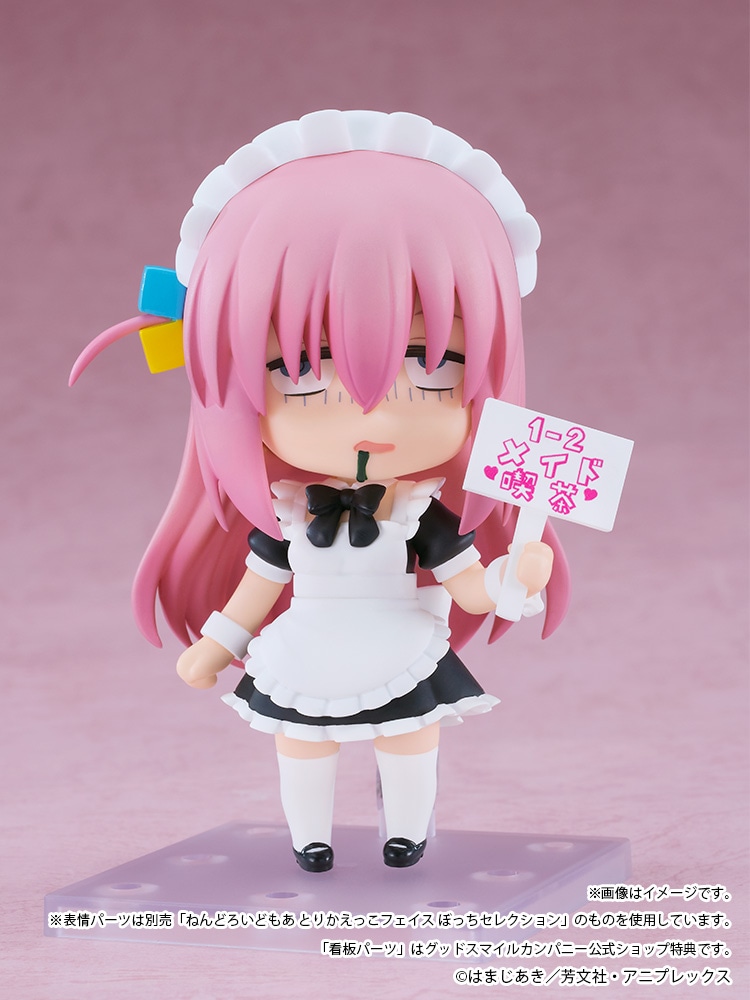 ぼっちざろっく ねんどろいど 後藤ひとり とりかえっこフェイス セット ねんどろいど 後藤ひとり メイドVer. べーしっく(ぼっち・ざ