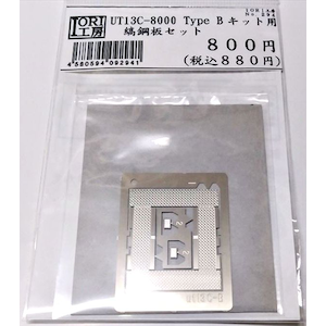 IORI�H�[�b(HO) 294 UT13C-8000 Type B�L�b�g�p �ȍ|�Z�b�g�bIORI���޳ UT13C-8000����Bֳ�Ϻ��ݾ��