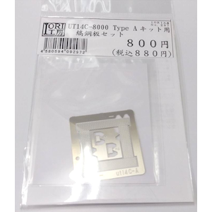 IORI�H�[�b(HO) 297 UT14C-8000 Type A�L�b�g�p �ȍ|�Z�b�g�bIORI���޳ UT14C-8000����Aֳ�Ϻ��ݾ��