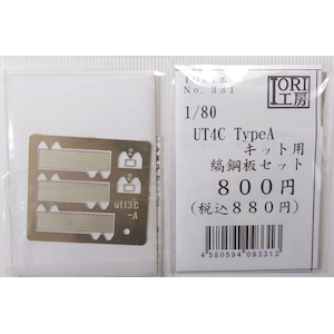 IORI�H�[�b(HO)No331 UT4C Type A�L�b�g�p�ȍ|�Z�b�g�bIORI���޳ UT4C Type A �Ϻ��ݾ��