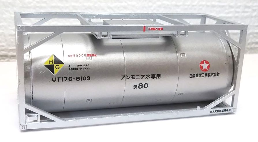 HO)346 UT17C アンモニア水 TypeD ペーパーキット | IORI工房