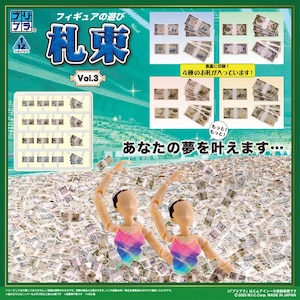 DIG�b1/12 �v���v�� �t�B�M���A�̗V�� �D��Vol.3�b������ FG���� �����3