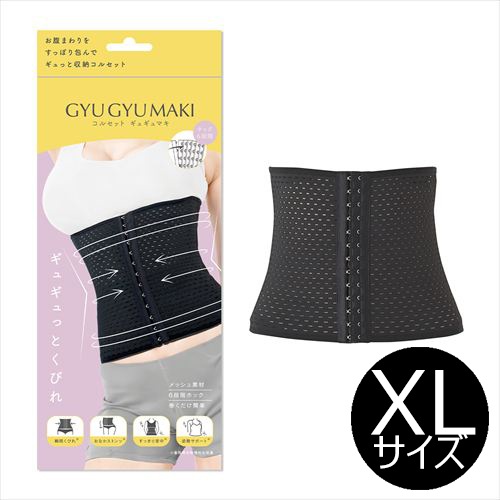 コルセット(ブラック)【6段階ホック】【XLサイズ】 | モンステラ