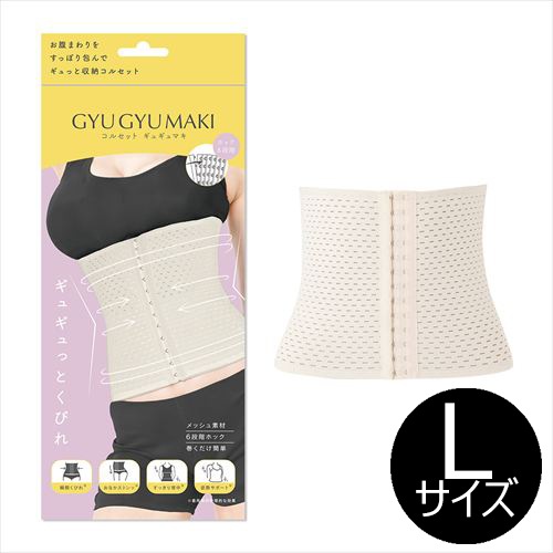 コルセット(オフホワイト)【6段階ホック】【Lサイズ