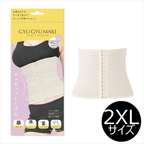 詰め放題　れいんさま(120サイズ) コルセット(オフホワイト)【6段階ホック】【2XLサイズ