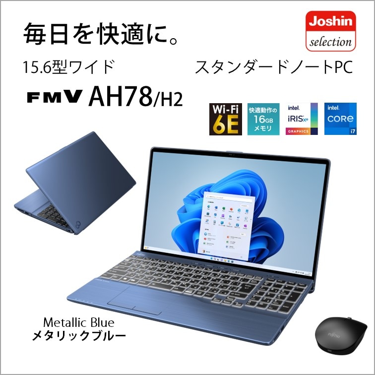 15.6型ノートパソコン FMV LIFEBOOK AH78/H2（Core i7/ メモリ 16GB 